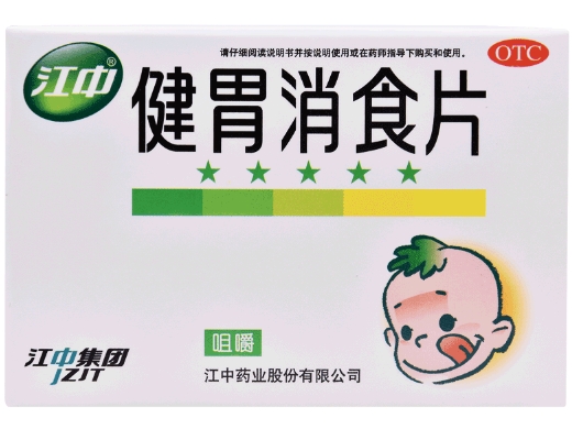健胃消食片(儿童)